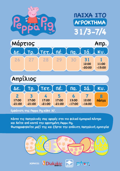 Peppa Flyer Programm210x148 2