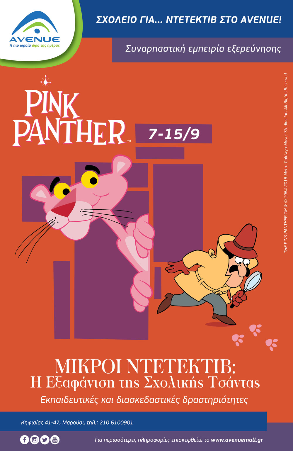 Pink Panther