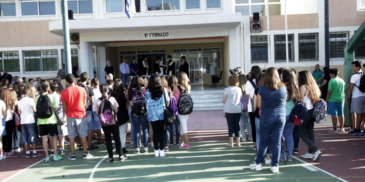 Τι ώρα θα γίνει ο Αγιασμός στα σχολεία – Όλα όσα αλλάζουν από φέτος