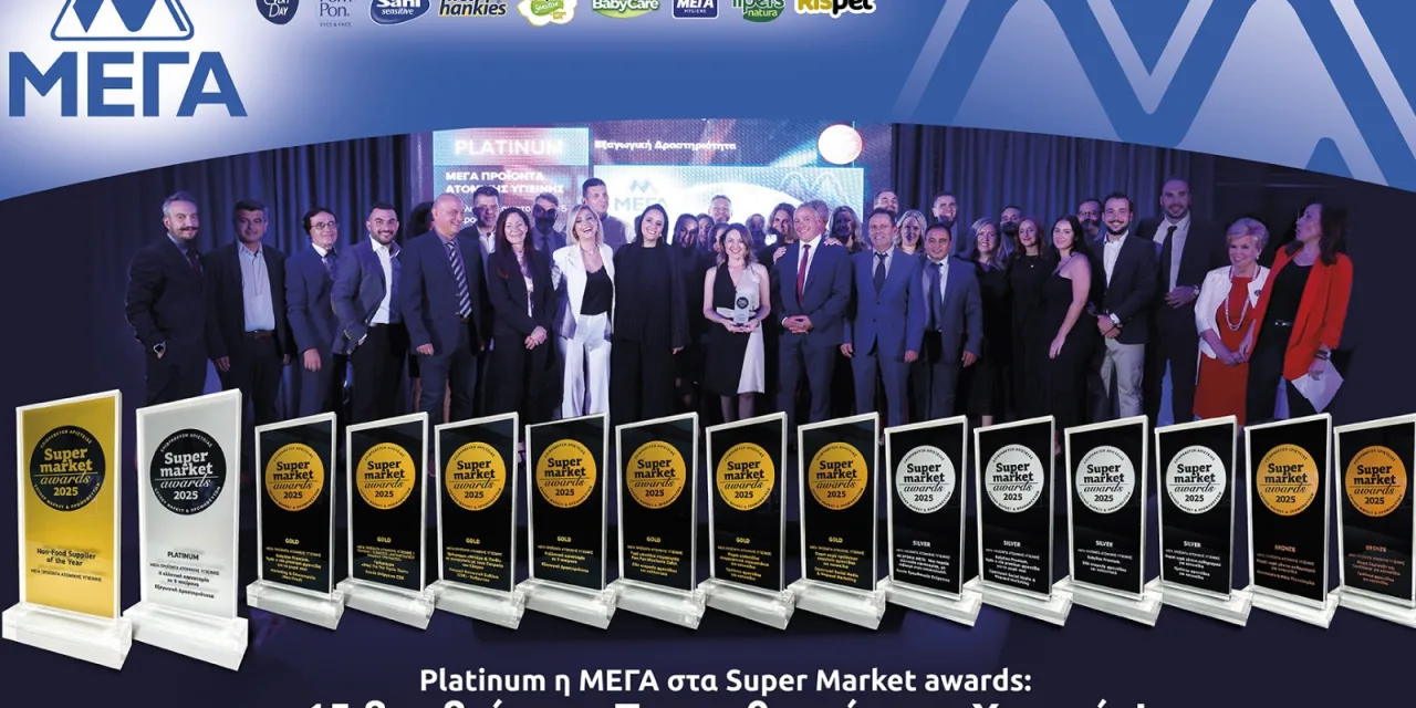 Platinum η ΜΕΓΑ στα Super Market Awards: 15 βραβεία και Προμηθευτής της Χρονιάς