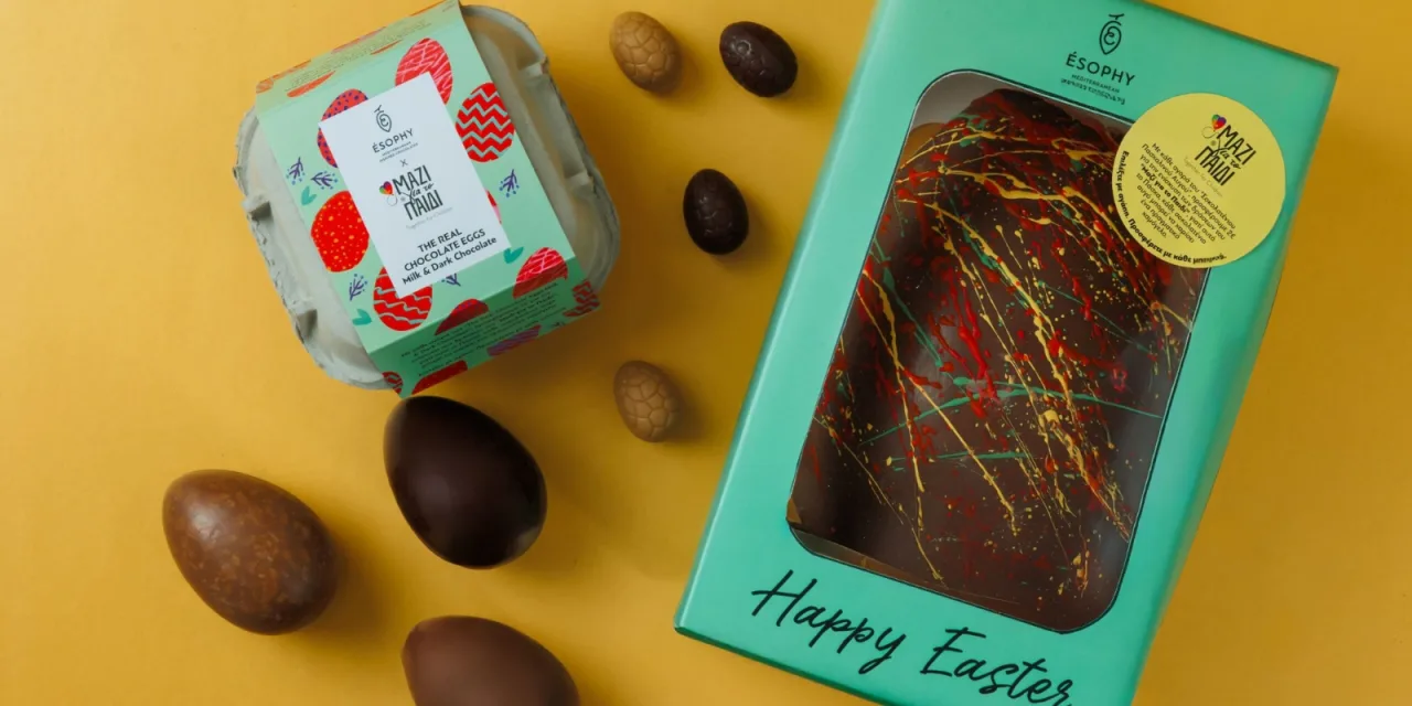 Φέτος το Πάσχα χαρίστε παιδικά χαμόγελα με ένα σοκολατένιο αυγό